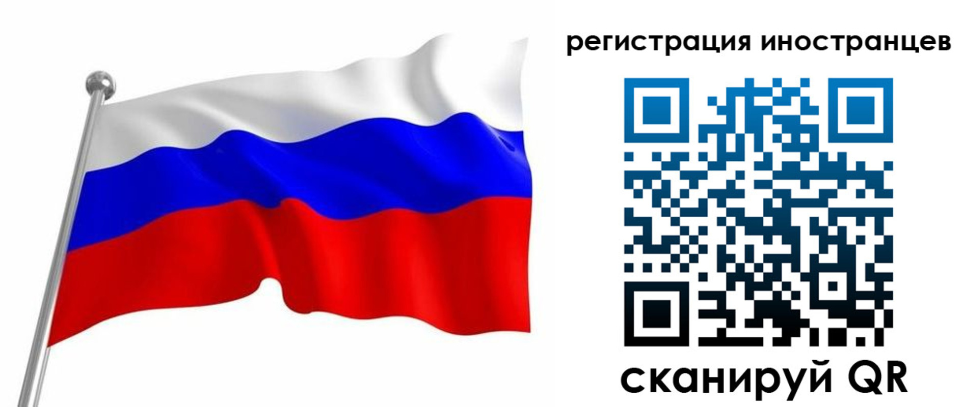 прописка в Жуковском