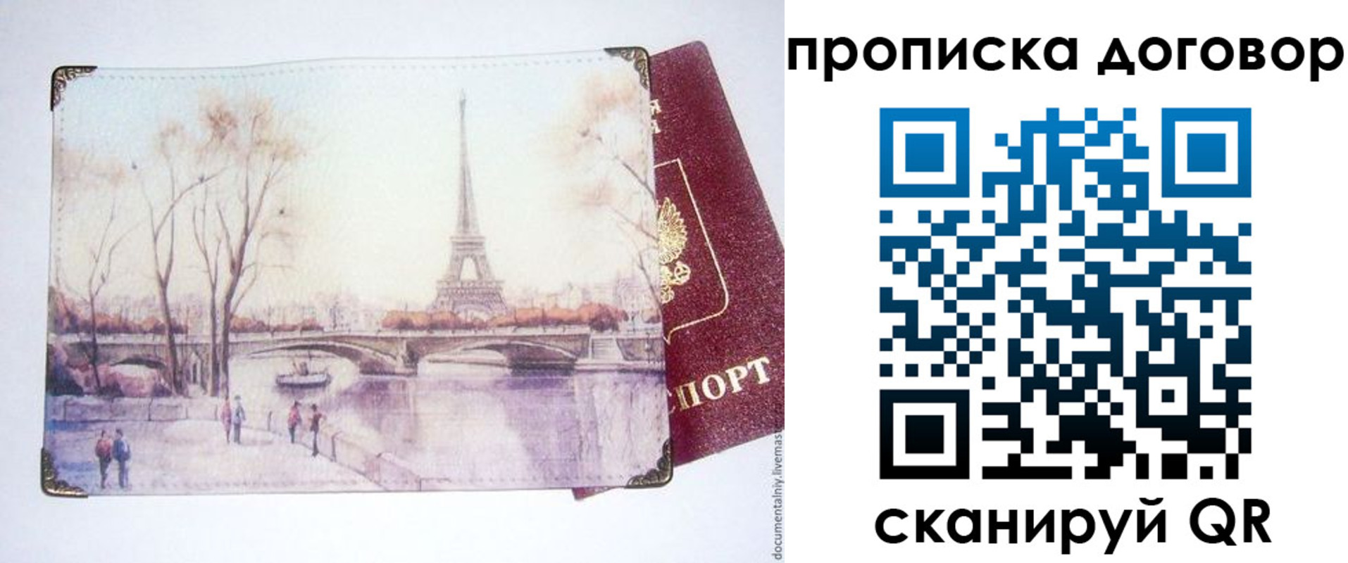 временная регистрация для школы в Жуковском