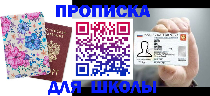 регистрация для дет. сада в Жуковском